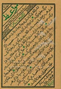 مواعظ 01 سلسله مباحث اخلاقی مرحوم آیت الله حق شناس ( قدس سره )
